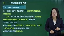 2022年二级建造师 公路 精讲班lpp