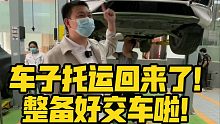 自己买台新车，回馈给粉丝什么体验！