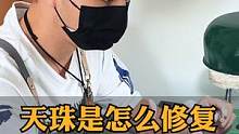 天珠断两节无痕修复完成#手镯修复 #玉镯修复 #手镯无痕修复 #手艺人 #修复 #手镯无痕修复 