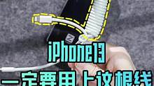 iMac24寸编制数据线拆解报告，iphone13用这样的数据线真的太香了 #国潮科技  #点亮我的