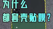 iphone12超瓷晶玻璃也会刮花，自带钢化膜360度超薄全方位保护壳值得推荐  #国潮科技