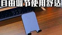 吃饭看手机的时候你用什么架手机呢？有个手机支架就舒服多啦#数码 #桌面手机支架 #办公 #居家好物 