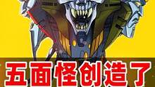 变形金刚揭秘13： #五面怪是 #变形金刚的创造者吗？ #7080后 #童年动画 