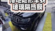 新车买回来贴玻璃隔热膜和隐形车衣，全方位保护车漆和隔热#隐形车衣 #青岛贴膜 #汽车漆面保护膜 #大