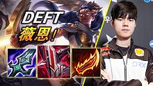 大神怎么玩：真丶AD上路站！DEFT上单VNvsKeria剑姬