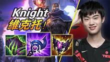 大神怎么玩：从0-3开局到五杀结束！TES.Knight中单维克托