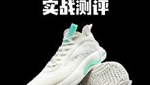 水泥泡泡2.0实战测评：作为一双夏季外场实战利器，在前作的基础上是否有所升级？ #球鞋测评#春雨计划