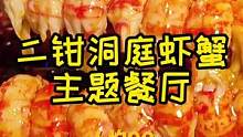 成都top3 龙虾串成串再配上蒜蓉龙虾面 真的好爽 快艾特你的男朋友给你扒虾！#美食创作人 #美食推