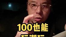 100块竟然也能玩潮玩？