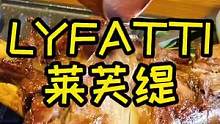 一整根的火焰牛腿 连筋带肉超满足 199就能让一家三口吃过瘾！#美食推荐官 #成都美食 #大口吃肉的