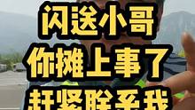 那个骑了23万公里的闪送小哥，你摊上大事了，有人@摩托圈的孙红雷 要送你一台全新飞致150，大家帮忙