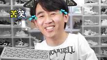 3000块的曲别针了解下!#盲盒开箱 #球鞋推荐 #阳间避雷师 