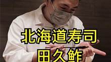  #vlog日常 #美食探店 #美食vlog #日料 #美食推荐