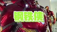 一比二钢铁侠的这细节你觉得还可以吗？#漫威 #钢铁侠 #模型 #钢铁侠雕像 #限量手办 #mk50 