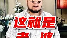 这就是老婆，都来看看吧！ #天生我有戏