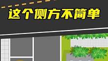 道路狭窄，不会侧方停车，我来教你一个简单的方法#侧方位停车技巧 #现实版科目二 