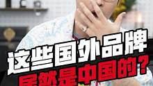 原来这些都是国潮？！！ #不潮不放假 #国潮无敌  #涨知识  #潮流  #时尚百万新星计划  #国