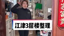 3⃣️层楼房子，被女主人买的东西，堆️了，是什么样子的？#囤积#收纳整理 #收纳#整理师#同城热点