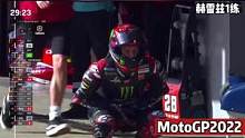 现实版淡淡的忧伤，看着真疼#motogp #雅马哈 #赛车