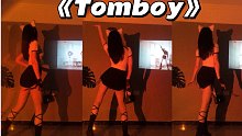 上头的《Tomboy》今天做个野丫头