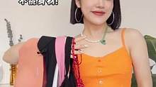 遮副r一把手~低至39姐妹们冲!实物更好看!#夏季穿搭 #吊带 #bra #背心