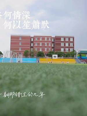 何以笙簫默是高三對(duì)大學(xué)的憧憬，以為上了大學(xué)就是這樣的，你還記得第一次看何以笙簫默是什么時(shí)候嗎#青春的