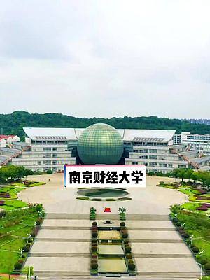 南京財(cái)經(jīng)大學(xué)的快樂(lè)#南京財(cái)經(jīng)大學(xué) #南京 #我用攝影看世界 #校園美景 #vlog日常 #每一幀都是