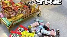 沉浸式收纳零食柜‼️家里有个小卖铺什么体验一整个柜子都是零食是种什么体验？！
家里有个小卖铺这也太快