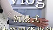 沉浸式冰箱囤货收纳·正确保鲜方法｜特殊时期，囤货带来了满满的安全感～ #vlog日常 #收纳整理 #