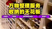 一地的鞋子收纳这样收纳完美记得点赞收藏#收纳整理 #收纳神器 #万物整理 #整理收纳陈老师 #家居收