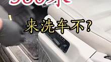 你车子多久没这样洗过了#精致洗车 #富伦汽车美容