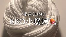 晚上好！
 #故珂吃掉一个冰 #SLIME #温柔的宝贝蛋子们