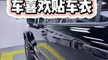 是男人就喜欢吃车，是车就应该贴隐形车衣#青岛曼巴永远汽车服务 #隐形车衣 #青岛贴膜 #汽车漆面保护