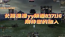 长路VS傲天30V30