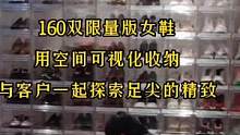 有时客户请整理收纳师不是单一的把物品收起来放进去，他们有时也需要把物品展示出来#收纳#鞋子 #空间美