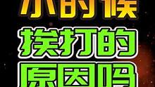 这是你小时候挨打的原因吗？ #街机游戏  #8090后  #拳皇97 #恐龙快打   #街霸2  #
