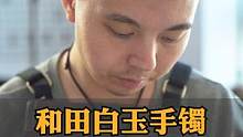 和田白玉手镯拆包金无痕修复#手镯修复 #玉镯修复 #手镯无痕修复 #玉镯 #玉石 #手艺人 