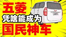 战斗机,缝纫机,拖拉机,口罩，螺蛳粉，还有什么是五菱不能造的吗