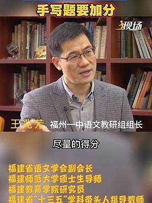 離高考還有一個(gè)月的時(shí)間，語(yǔ)文科目如何抓住再次提升的機(jī)會(huì)呢，來(lái)聽(tīng)聽(tīng)備考需要注意的那些事！ ?#現(xiàn)場(chǎng)  