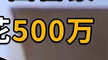 中国富豪花500万娶泰国“人妖皇后”，婚后生活比一般人还幸福？（3/3） #鲍哥 #中国富豪娶人妖 