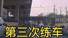第三次练车复杂窄路测试 #大成驾道教练联盟 #新手初上道 #智驾驶手册 #智驾驶慧开车