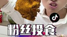 接受粉丝投食的第1天 这太爽了！#美食vlog #粉丝投食 #我也想来个高级的汉堡 #汉堡界国货之光