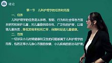 2022年主管护师 儿科护理学 基础学习班