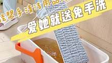 扫地拖地一遍过的拖把，居然不到一杯奶茶Q，一下省出了一半干活时间了#居家好物#免手洗拖把 