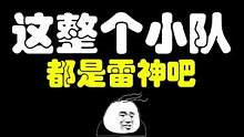 年纪轻轻为了反恐牺牲了双眼#readyornot#整活#骚操作#严阵以待 