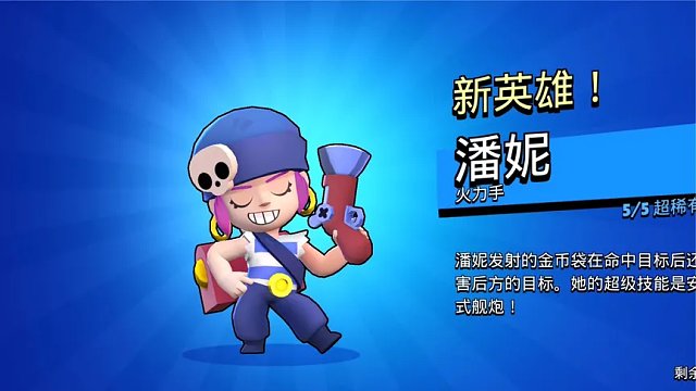 荒野乱斗!大型宝箱开出潘妮,奖励自己半个鸡腿