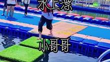 #挑战啦 #水上漂#网红#真实户外 ##实景拍摄 
