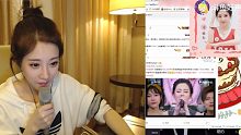 『女主播reaction』冯提莫看自己上电视综艺唱《我是一只小小鸟》！