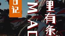 KTM ADV：这里有一条近路！