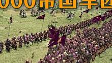 骑马与砍杀2霸主：100重步兵包围1000帝国军团 #steam游戏 #千军万马 #单机游戏 #骑兵